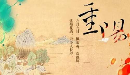 写重阳节的诗句（精选60句）