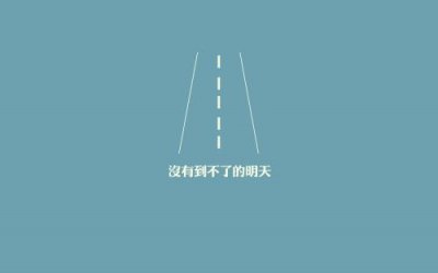​最具经典的哲理句子