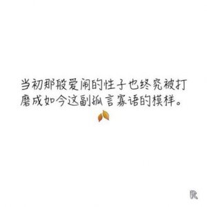 ​简短文艺短句四字 励志名言短句霸气四字