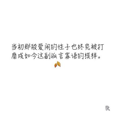 简短文艺短句四字 励志名言短句霸气四字