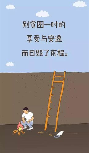 励志名言短句 励志名言短句霸气