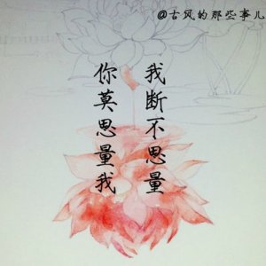 ​夫妻分手感言诗句 夫妻分手感言伤感句