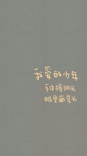 文艺唯美励志的短句 。励志。 但要清新唯美的句子