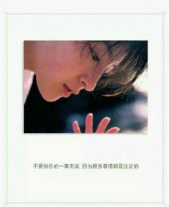 ​超霸气的人生励志说说 社会经典说说语录大全(36句)