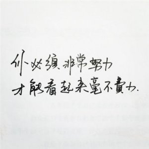 ​励志又揪心的句子