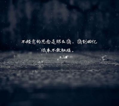 找一些让人心疼的句子 有哪些让人心疼的句子