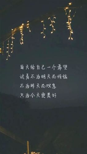 给心灵一个放松的句子 每天给自己心灵一个安慰？