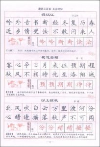 ​最伤感韵五言绝句 “韵脚u”的五言绝句古诗有哪些？