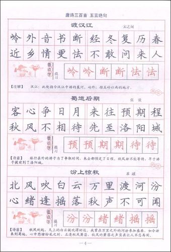 最伤感韵五言绝句 “韵脚u”的五言绝句古诗有哪些?