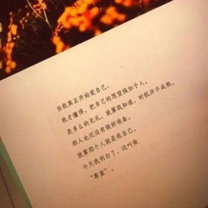 ​伤感文案长篇故事