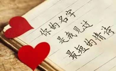 最感动最朴实的情话 寻找最能打动你心的朴实情话~