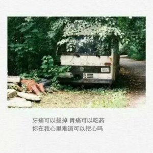 ​关于几米的爱情伤感语录（句句有哲理的伤感爱情语录）