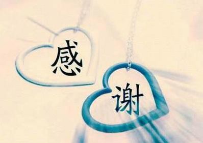 感谢亲人的关心的话语 感谢亲人关怀的好词佳段