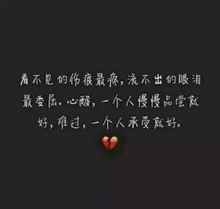 ​看不出伤心的句子 看不见的伤感句子