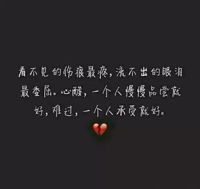 看不出伤心的句子 看不见的伤感句子