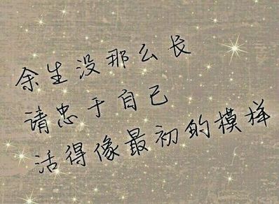 爱情经典的句子分手 最近分手了,想收集点经典的爱情伤感句子