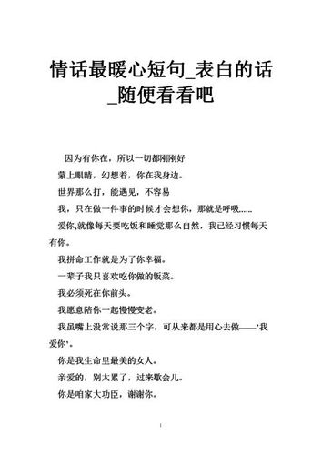 配男朋友的暖心短句 写给男朋友的暖心句子有哪些？