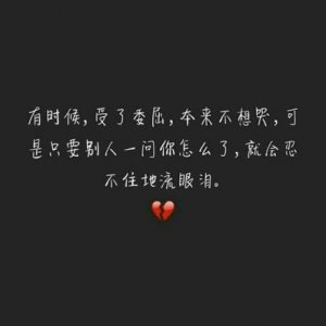 ​超级伤心的的句子 超级伤感的句子有哪些？