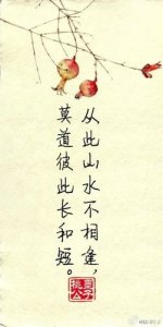 ​古文分手的经典句子 查找文言文情人分手的伤感词句