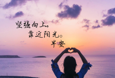 ​万事靠自己的励志句子大全（精选）