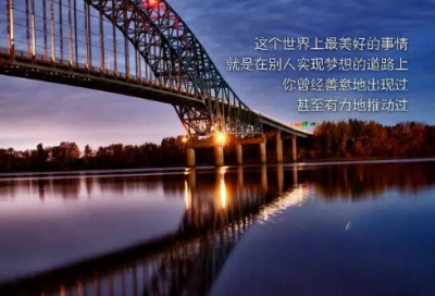 ​励志唯美正能量文字八个字