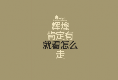 ​暖心祝福的短句（干净简短的励志句子)