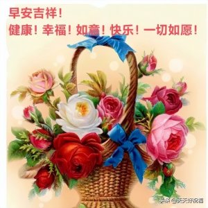 ​非常漂亮唯美早安图片带字语录 精选关心亲友祝福语