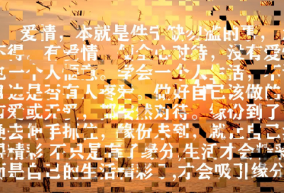 ​心烦心累怎么发朋友圈 心情不好的说说(精选50句)