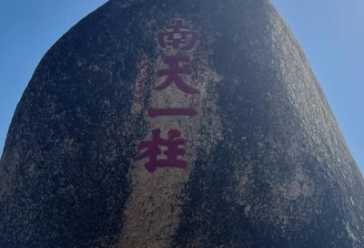 ​八字班级口号83句